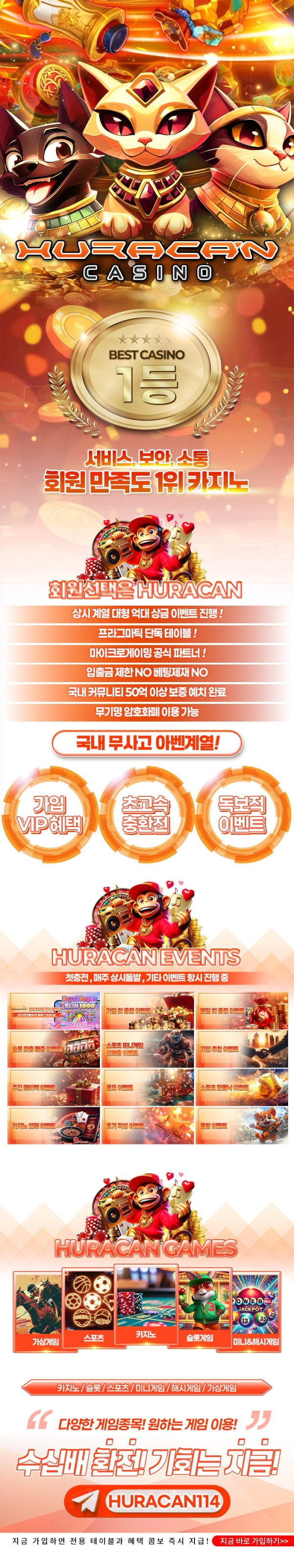 우라칸 카지노 먹튀 없는 안전 놀이터 스포츠토토 사이트 토토군 안전인증 사이트 우라칸 카지노