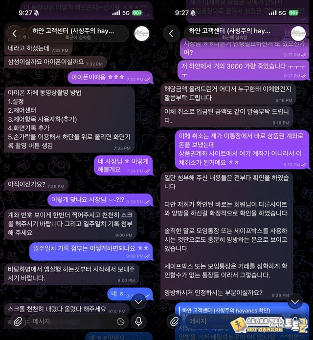 하얀 먹튀사이트 신고 이용중지하세요