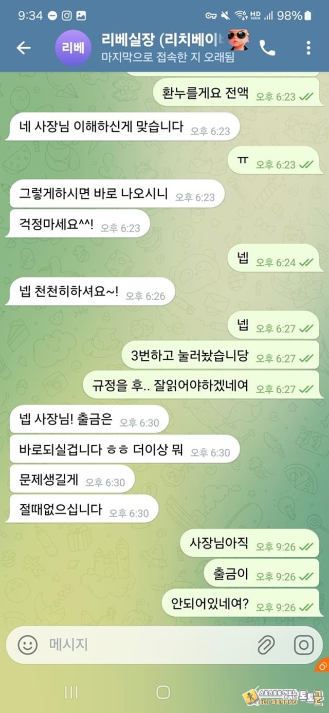 골든카지노 먹튀조심하세요