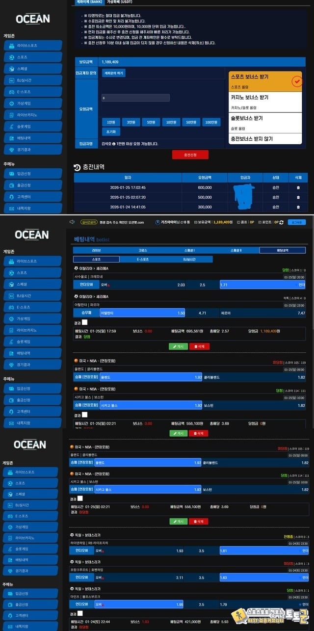오션벳 먹튀신고