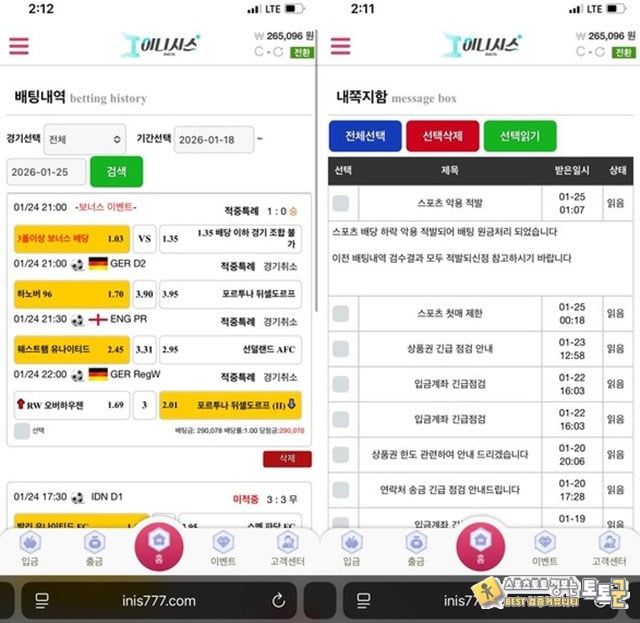 이니시스 먹튀제보
