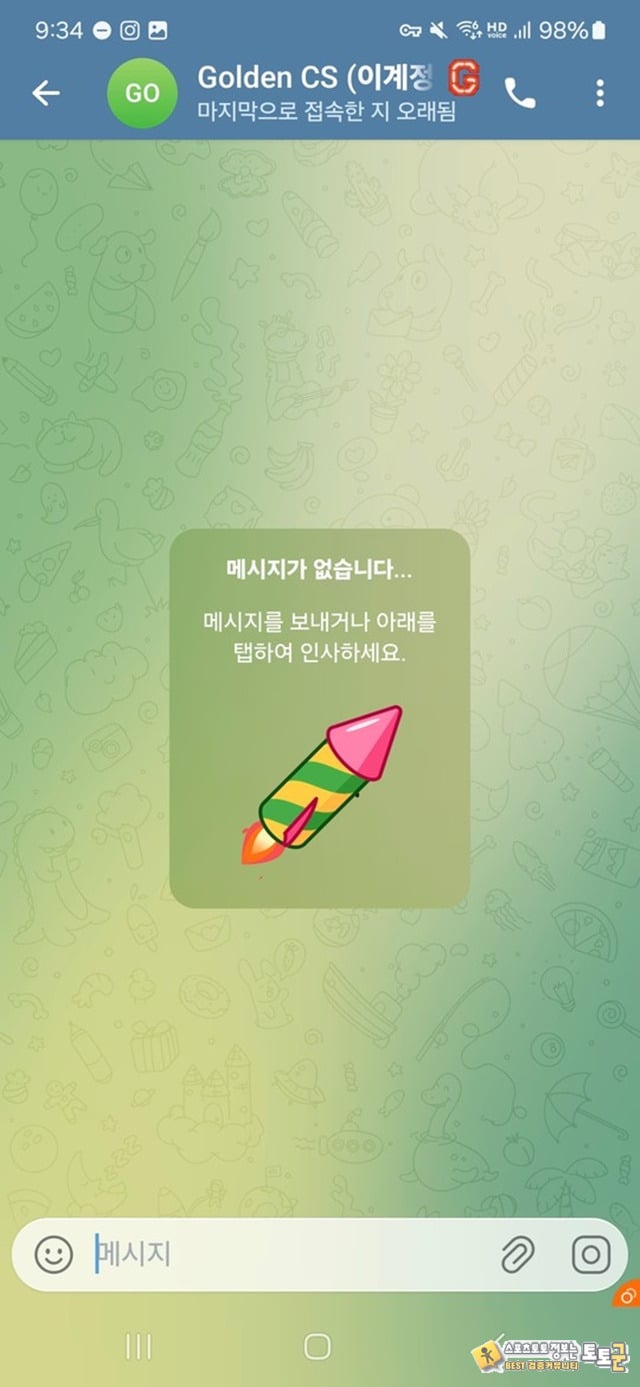 골든카지노 먹튀조심하세요