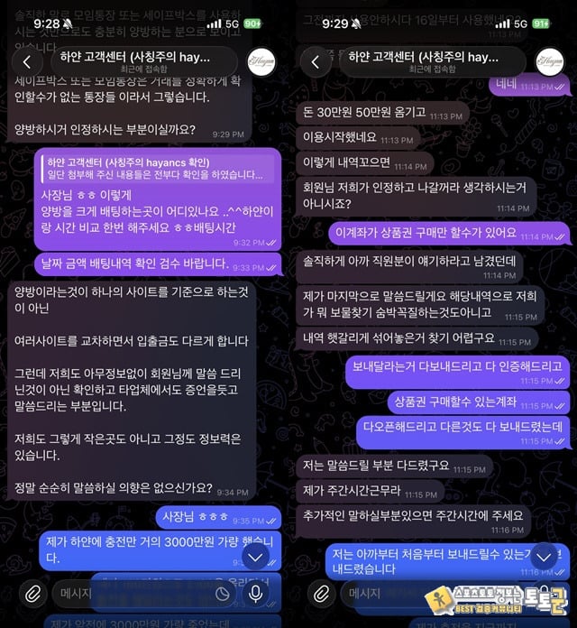 하얀 먹튀사이트 신고 이용중지하세요