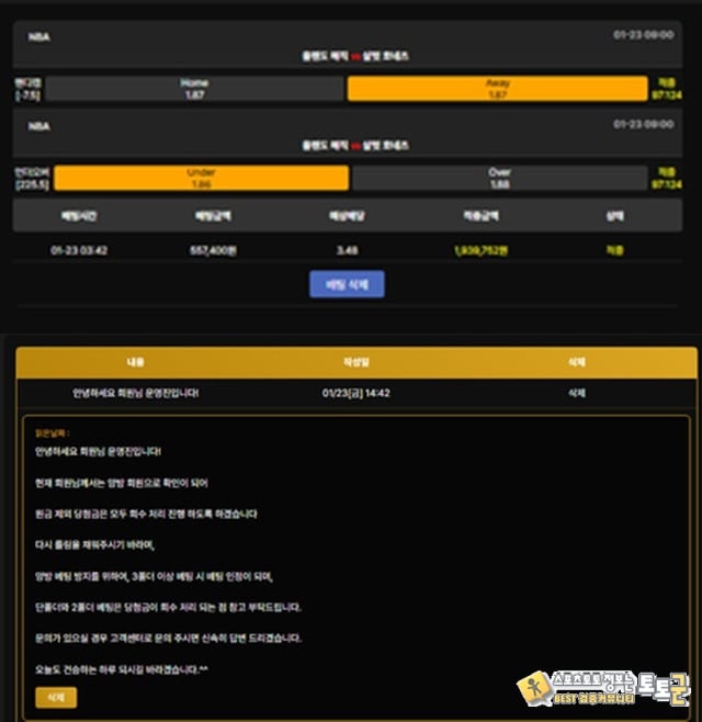 베라 먹튀사이트 신고합니다