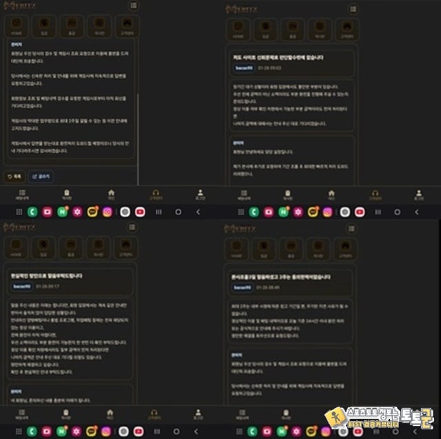 메리츠 슬롯먹튀하네요 조심하세요