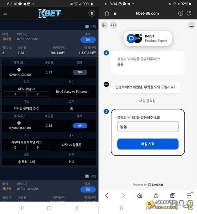 케이벳 먹튀
