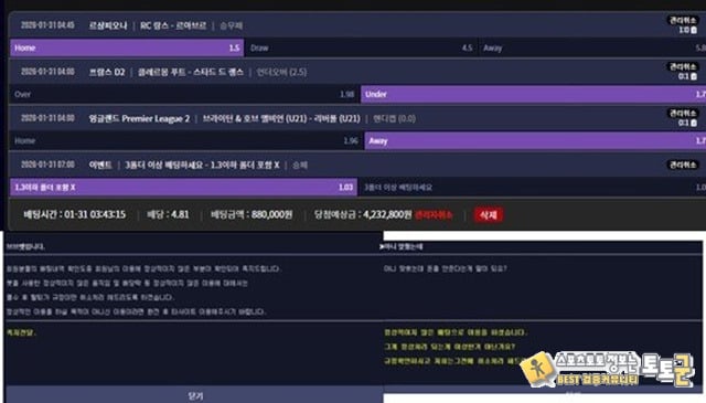 브레이브벳 먹튀사이트 제보