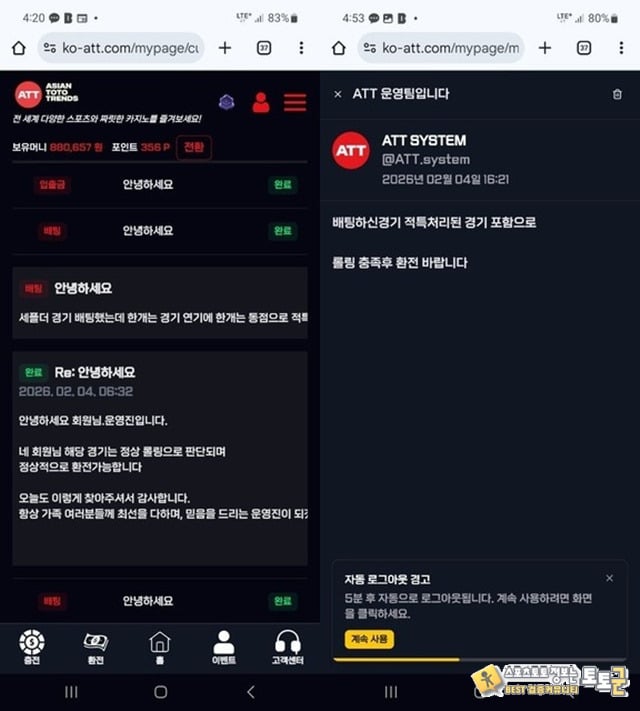 ATT 먹튀신고
