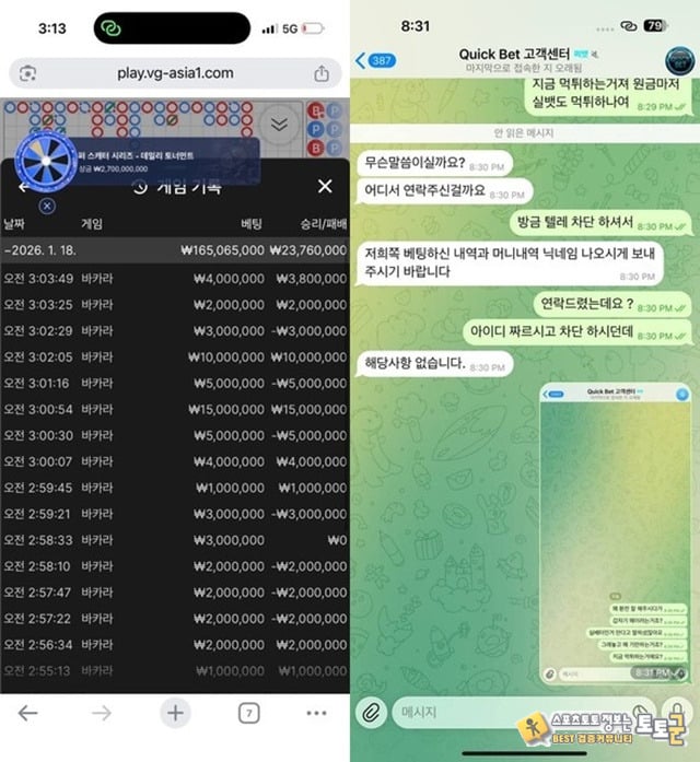퀵벳 먹튀사이트 제보합니다