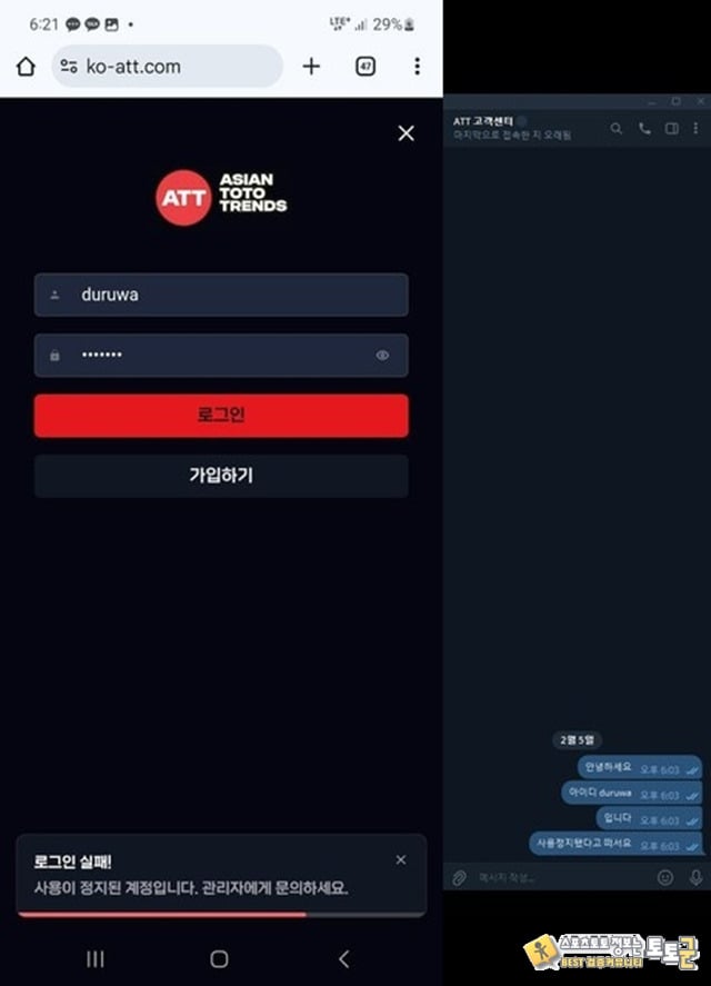 ATT 먹튀신고