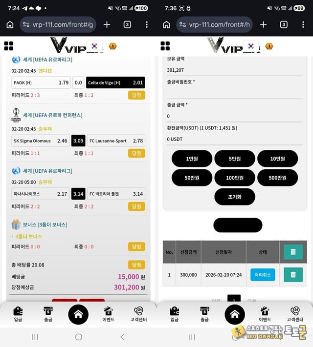 바이퍼 먹튀사이트입니다