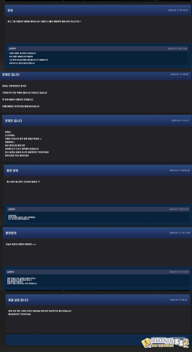 윈존 먹튀신고