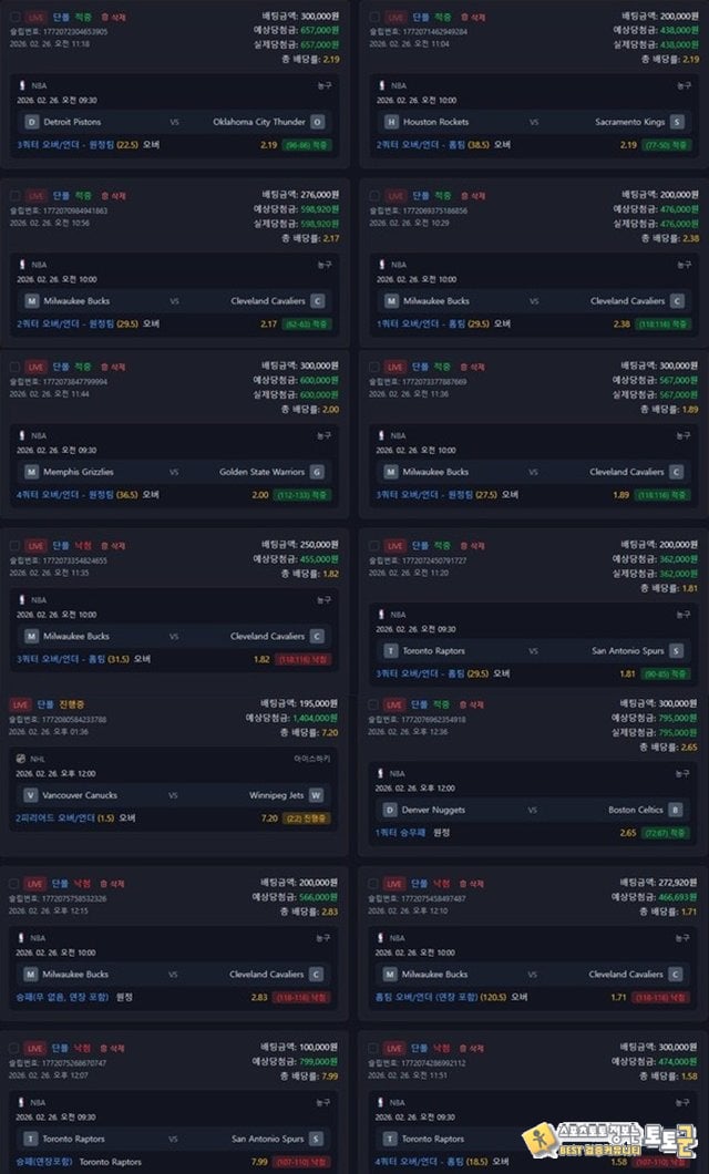 피즈벳 먹튀공유합니다