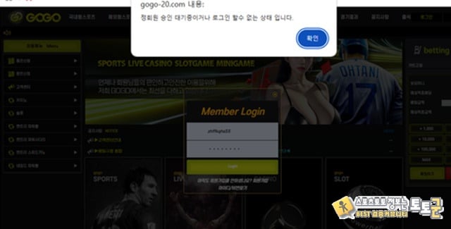 고고벳 먹튀사이트 이용중지하세요