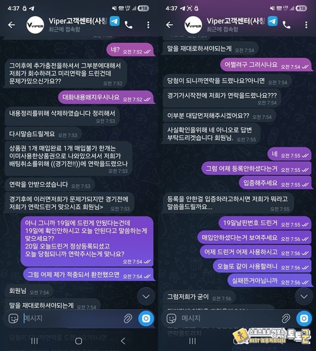 바이퍼 먹튀사이트입니다