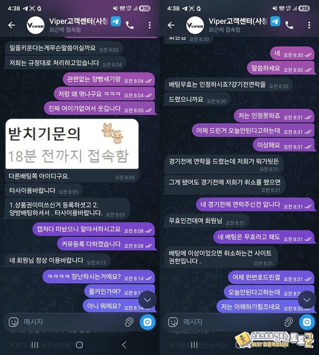 바이퍼 먹튀사이트입니다