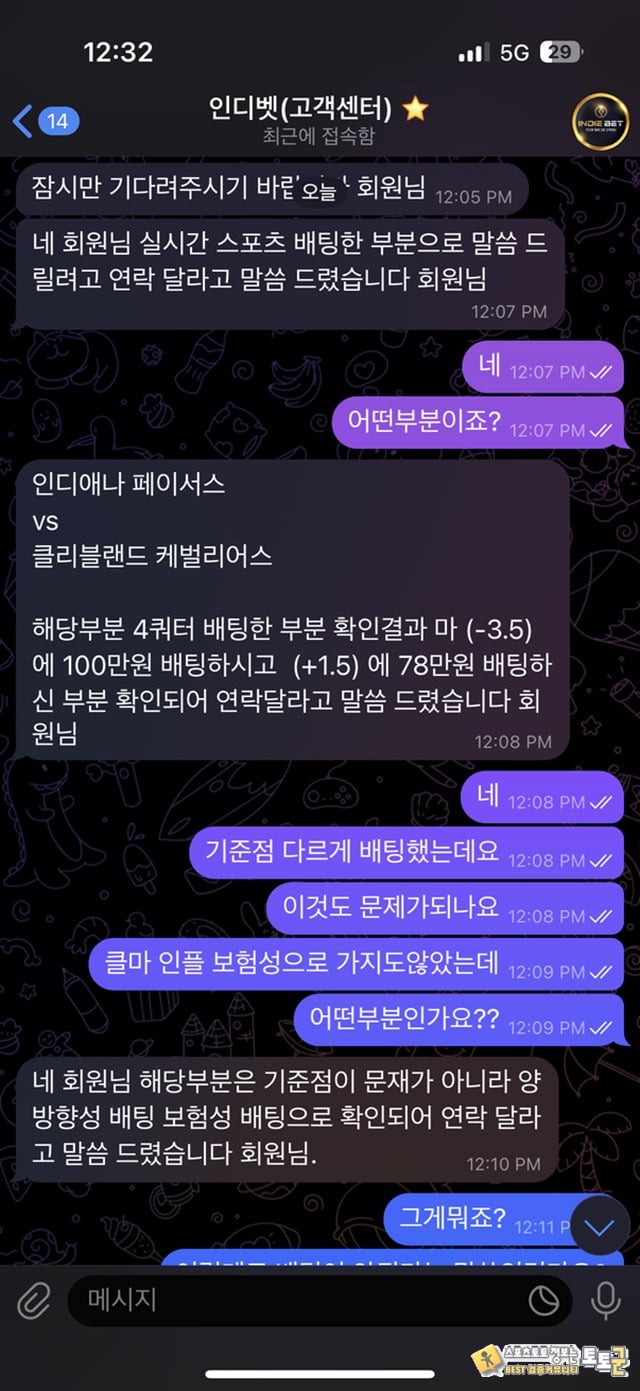 인디벳 먹튀사이트 제보 양빵트집잡네요