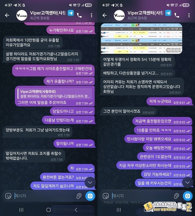 바이퍼 먹튀사이트입니다