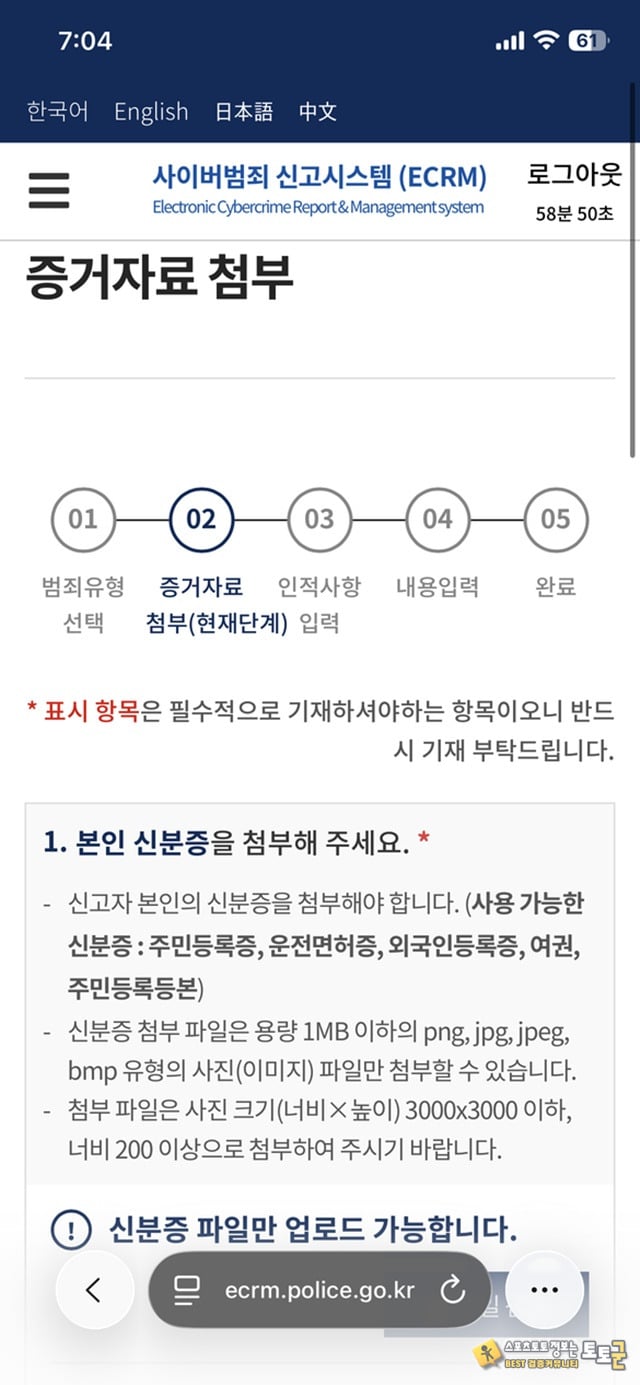 머스트잇 먹튀 정말양아치새끼들임