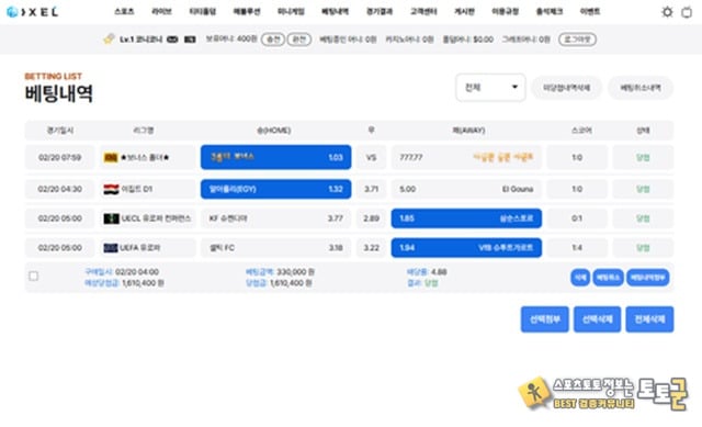 픽셀 먹튀제보
