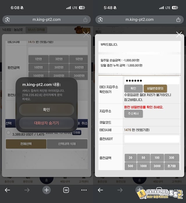 피넛 먹튀신고
