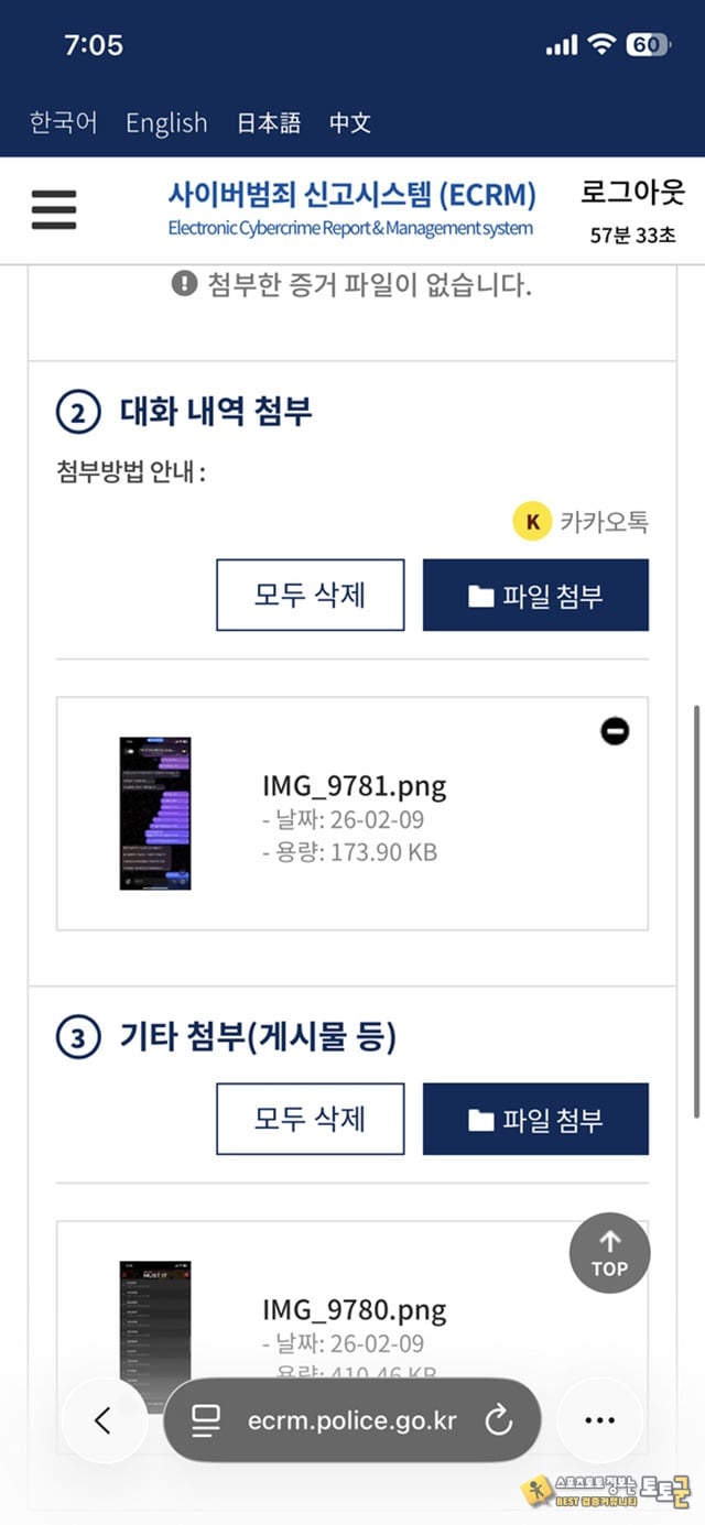 머스트잇 먹튀 정말양아치새끼들임