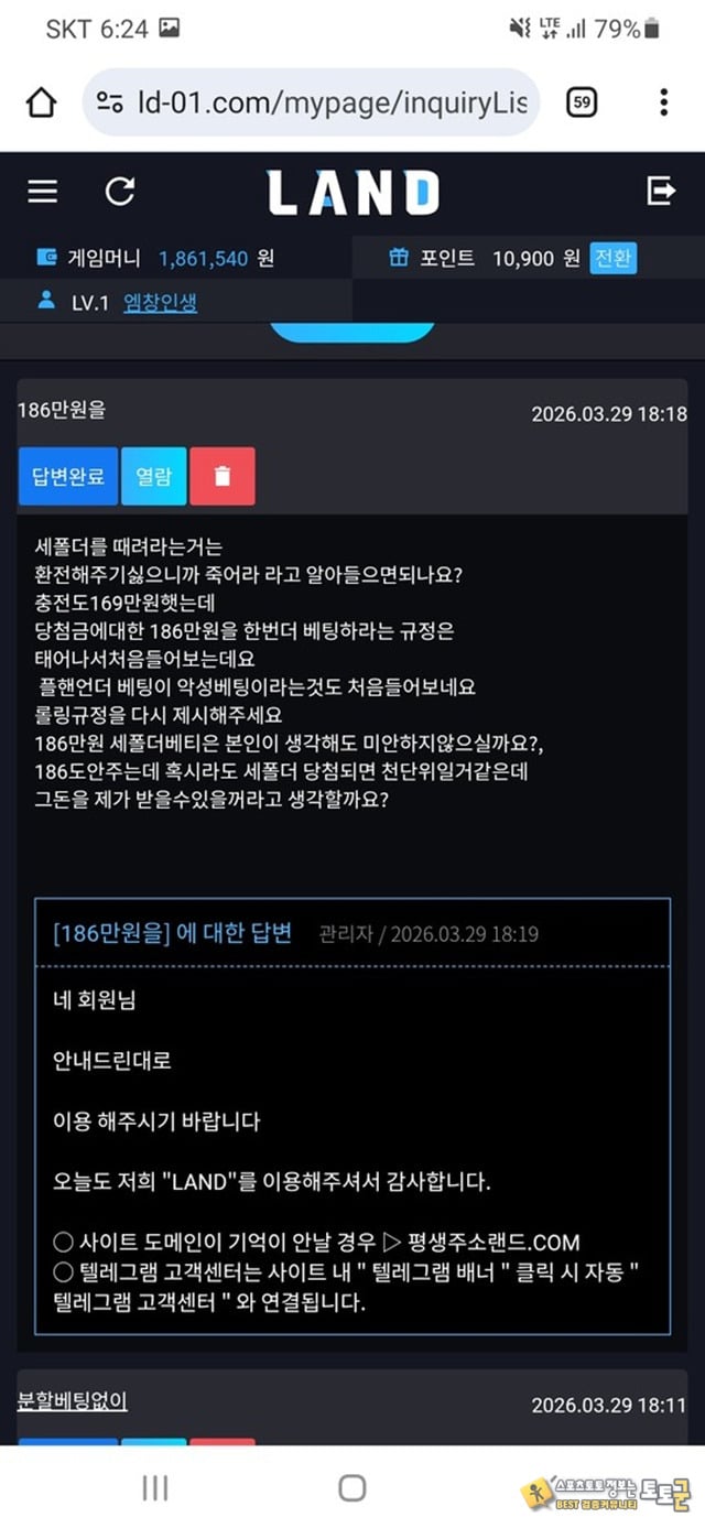 랜드 먹튀사이트 제보합니다