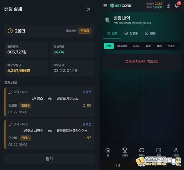 벳코어 먹튀신고