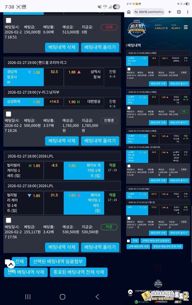 빌리벳 먹튀신고