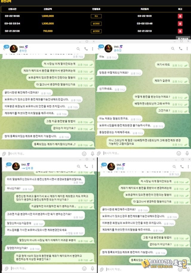 sns 먹튀입니다