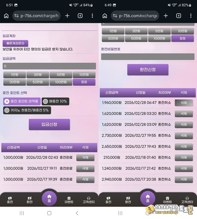 팝마트 악질먹튀사이트 그냥 거르십쇼