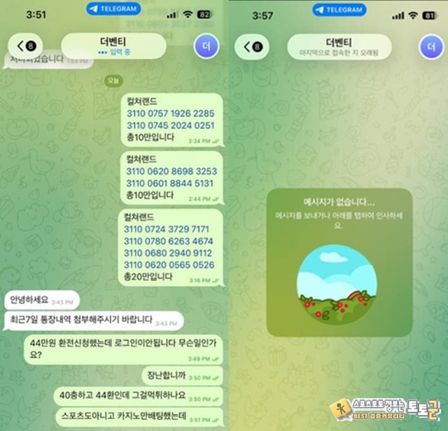 더벤티 먹튀