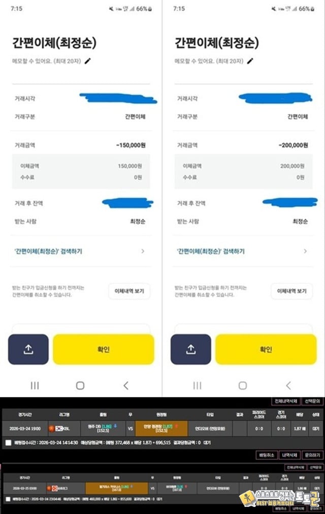 애월애 먹튀신고