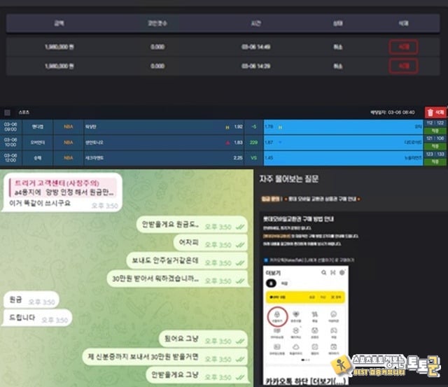트리거 먹튀쓰레기