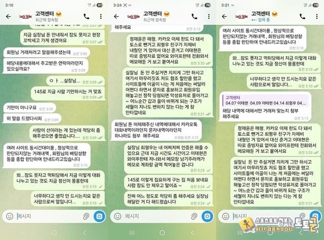 레츠윈 먹튀신고