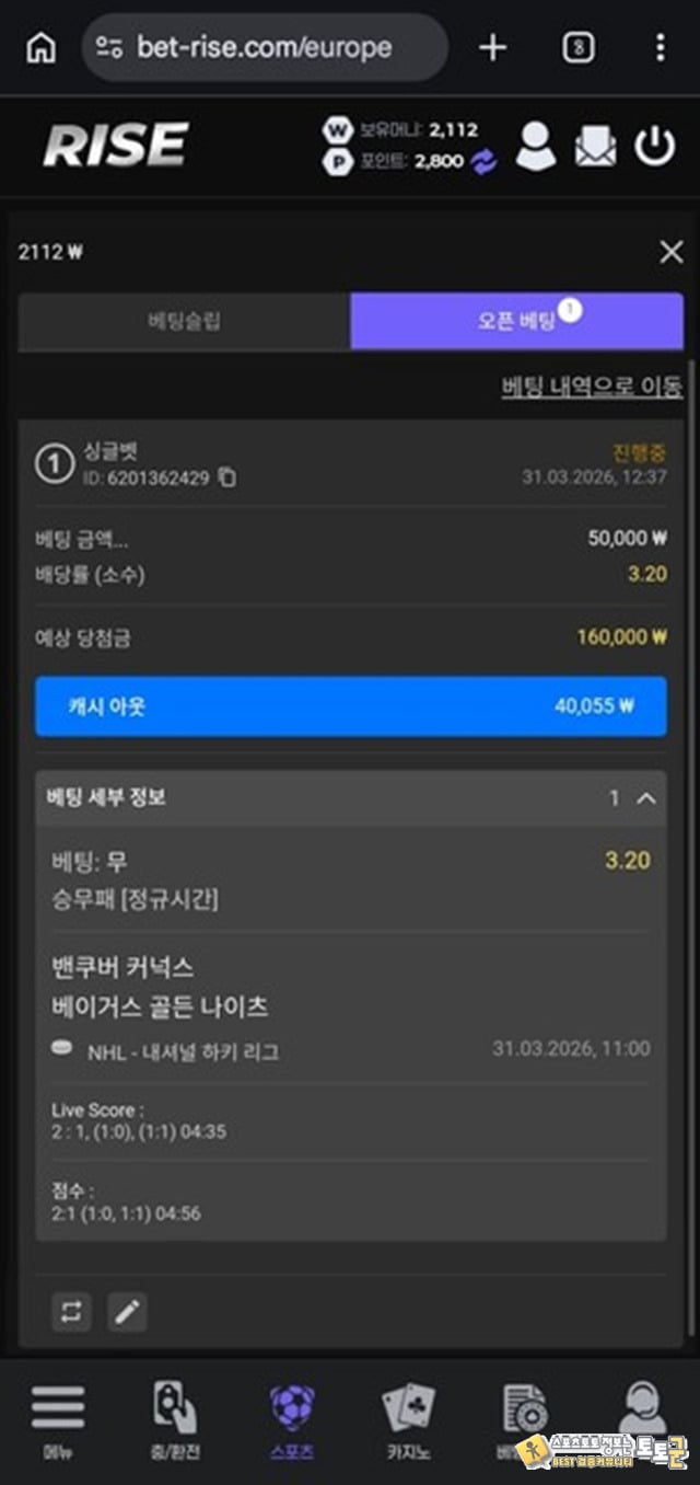 벳라이즈 입먹사이트
