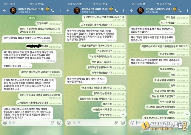 로마 먹튀
