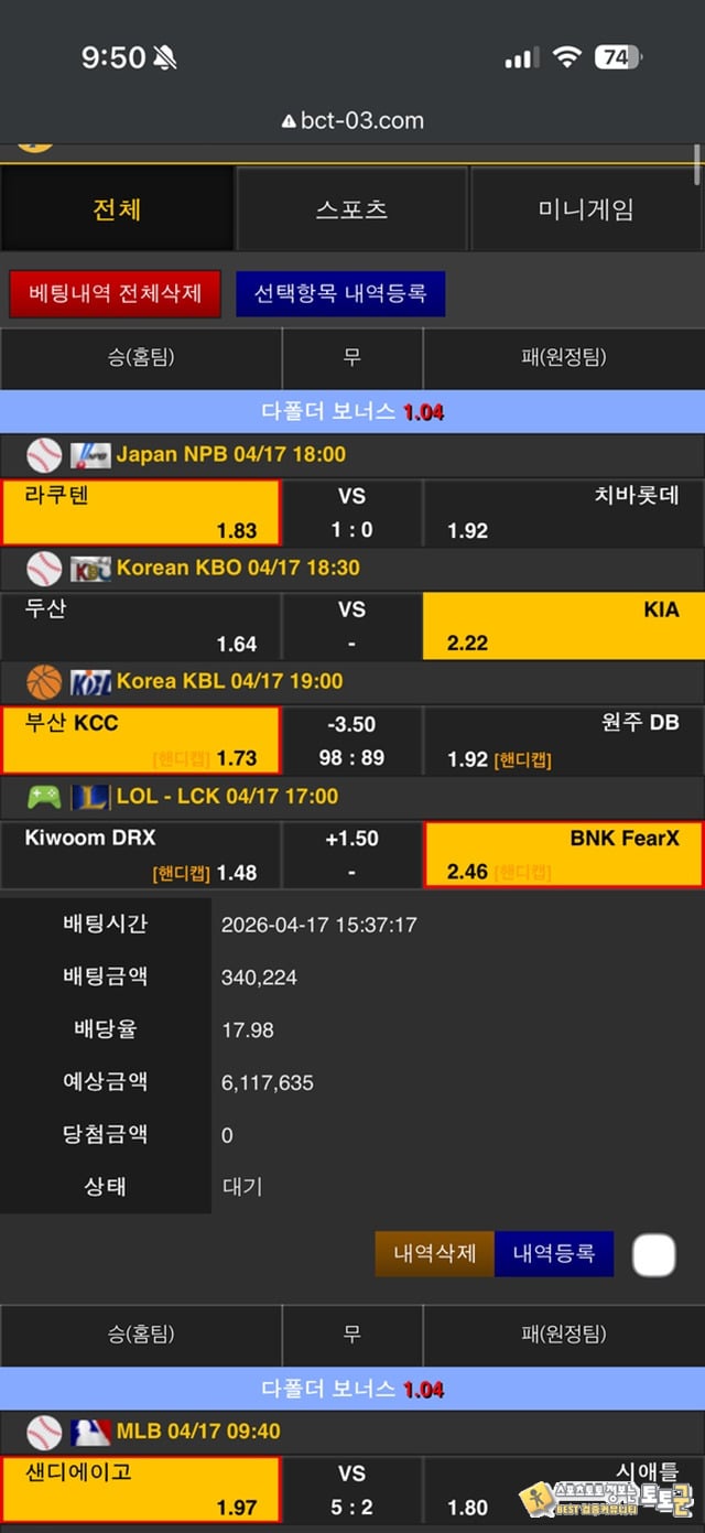 벳센터 600만원 먹튀 벳센터 600만원 먹튀