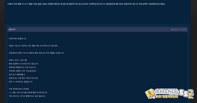 퀸즈 먹튀사이트 제보합니다
