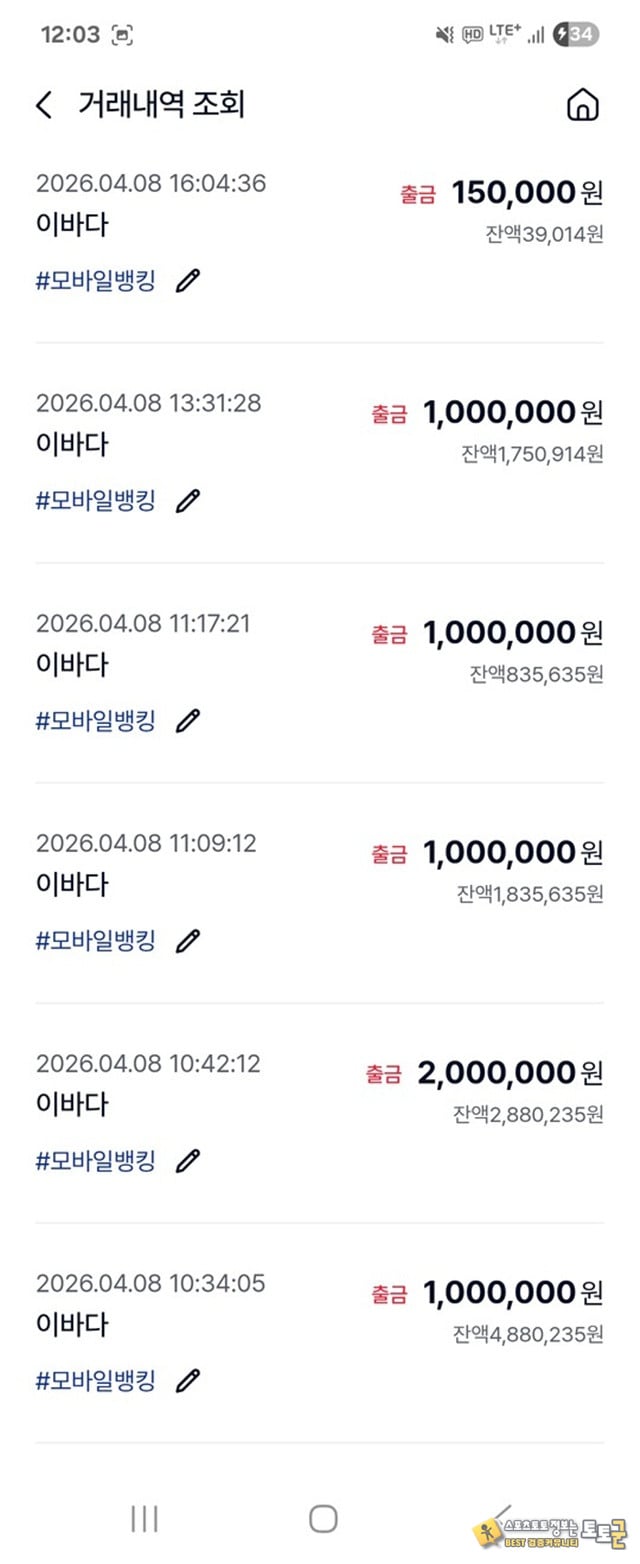 팩트 양야치쓰레기