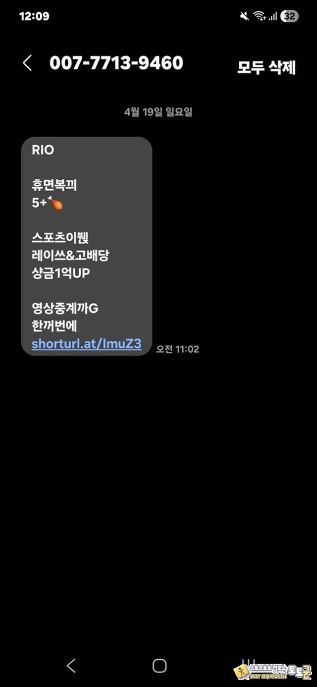 리오 먹튀사이트 제보합니다