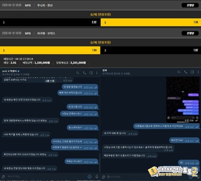 땅콩 먹튀