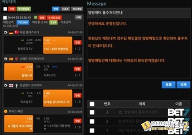 bet7 400먹