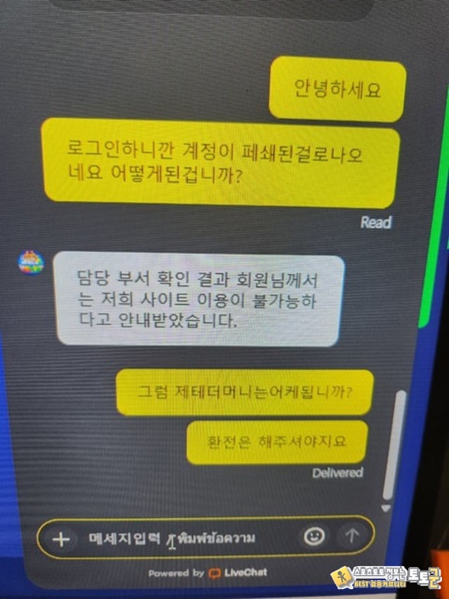 위고88 먹튀사이트 조심하세요