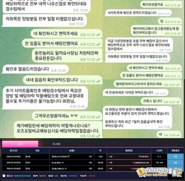 도너츠 먹튀입니다