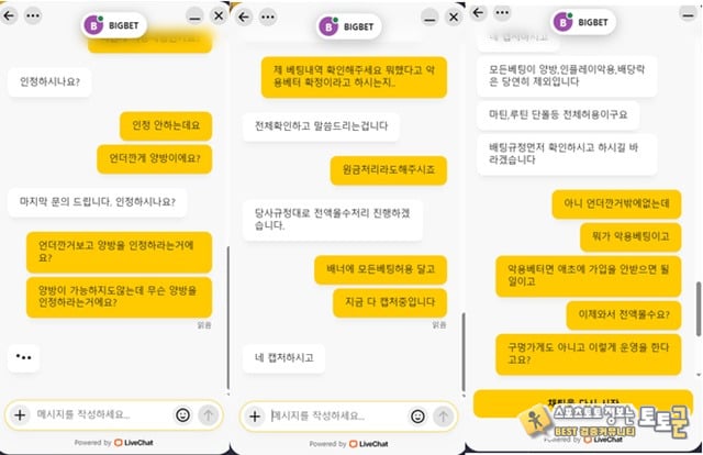 빅벳  먹튀제보합니다