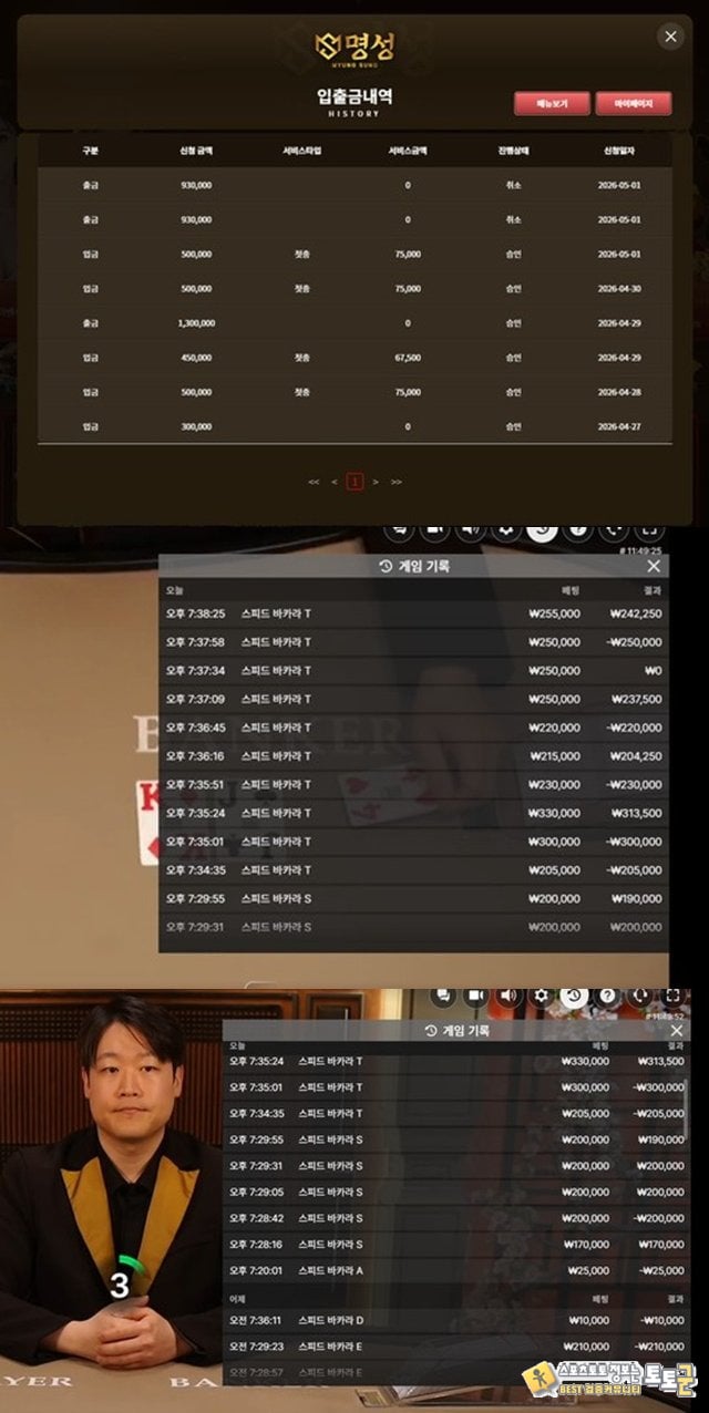 명성 먹튀