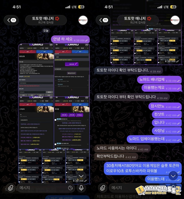 노마드 먹튀제보 이용중지 하세요 노마드 먹튀제보 이용중지 하세요