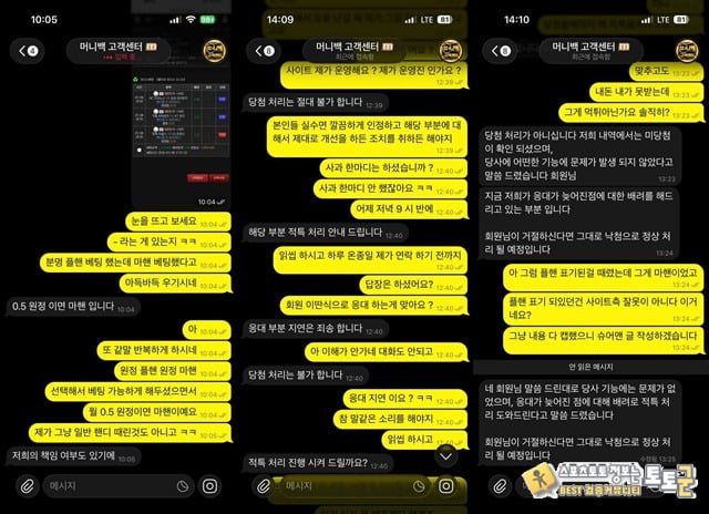 머니백 먹튀신고