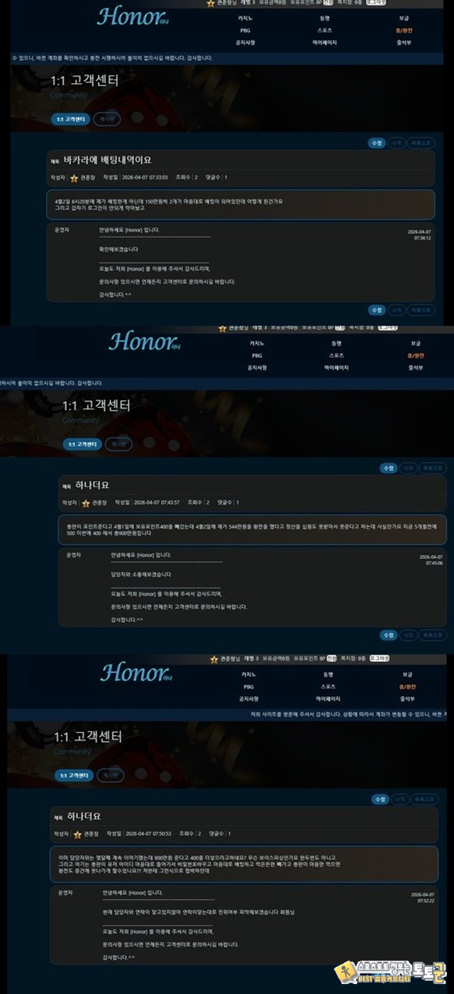 아너 먹튀